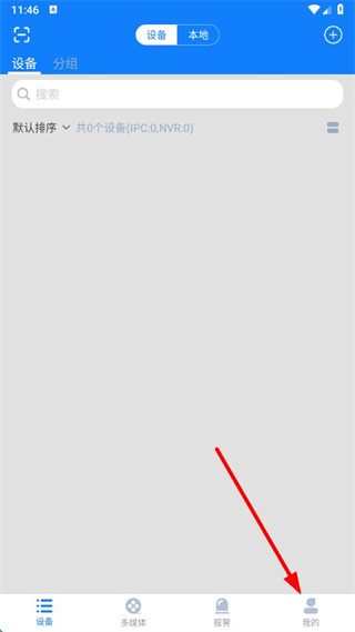 云智ai监控app(meeye) v1.0.92 安卓版