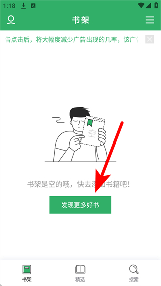 txt免费阅读小说app v1.3.3 安卓版