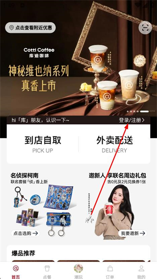 库迪咖啡最新版 v2.5.9 安卓版