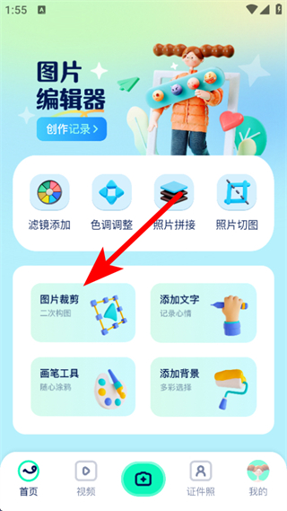 妮拍相机 v1.11 安卓版