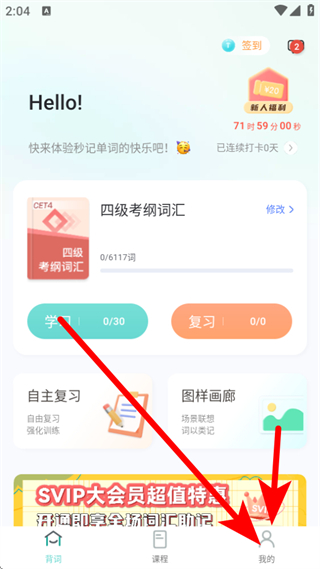 图样单词免费版app v4.6.8 安卓版