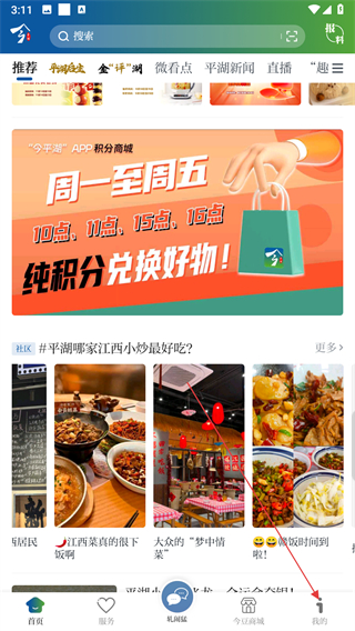 今平湖官方版 v3.7.1 安卓版