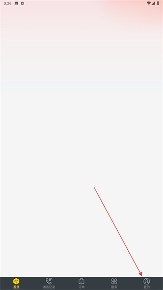 货车帮货主发货平台 v9.5.3 安卓最新版