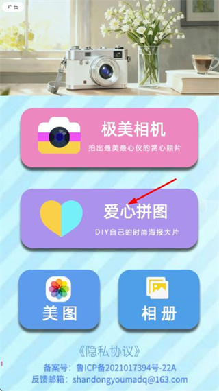 美颜轻萌相机 v7.3