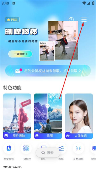 photoretouch官方免费版 v2.24.0 中文安卓版