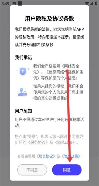 手机视频剪辑编辑软件 v3.3.2 安卓版