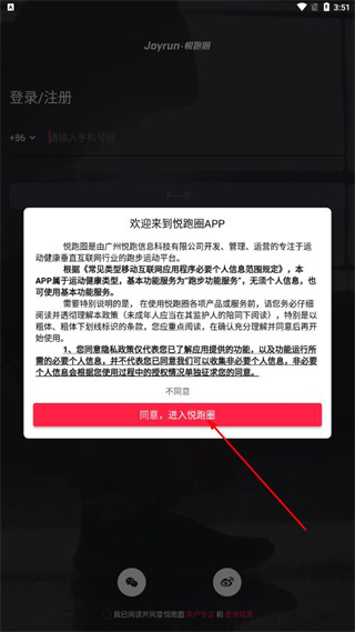 悦跑圈跑步 v5.46.11