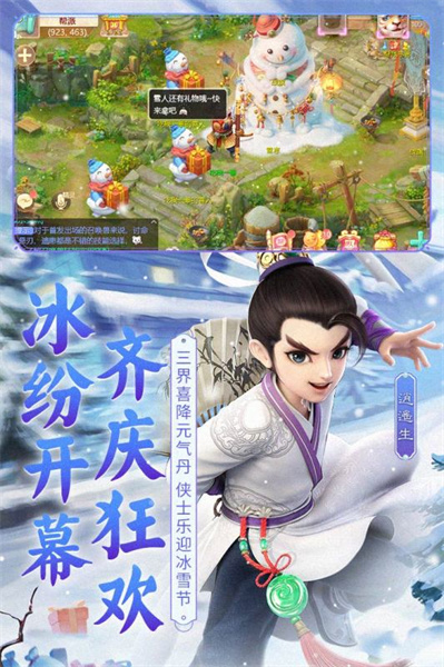 大话西游手机版 v2.1.327 安卓最新版