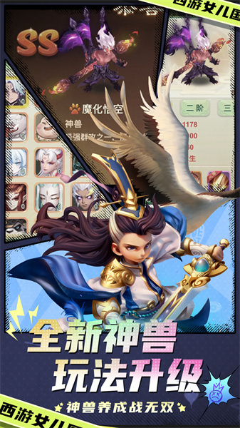 华为版西游女儿国 v1.12.2201 安卓版