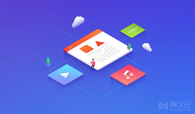 金山WPS Office:免费办公软件的功能、兼容性与跨平台使用指南