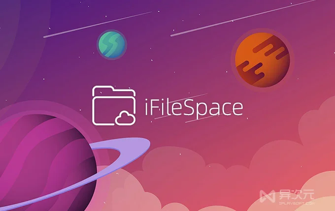 iFileSpace 自建私人网盘教程:功能、部署思路与适用场景
