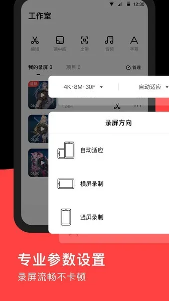 录丸app 截图 4