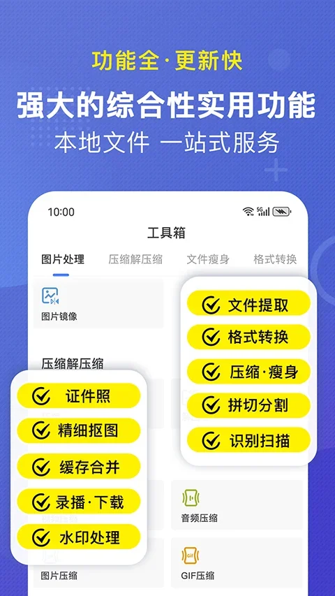 小熊文件工具箱 截图 2