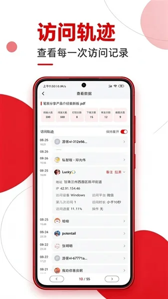 笔熊分享 截图 2