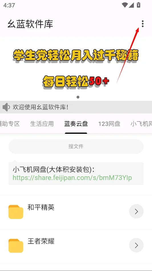 幺蓝软件库最新版 截图 2