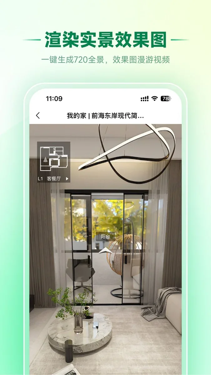 家装魔盒 截图 2