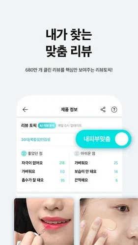 hwahae 截图 2