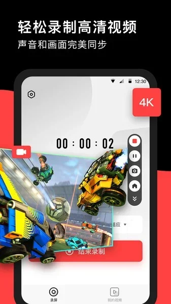 录丸app 截图 2