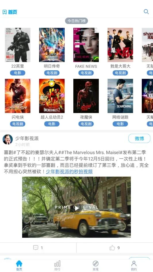 人人影视免费追剧 截图 3