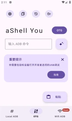 aShell You 截图 3