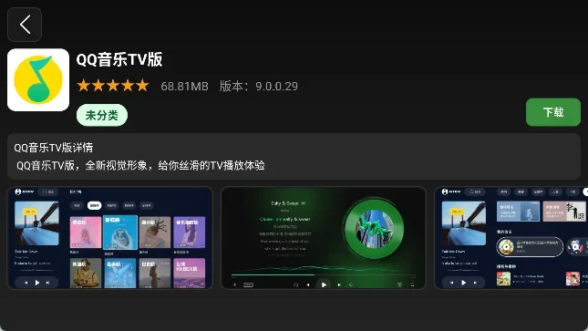青草助手TV版 截图 2