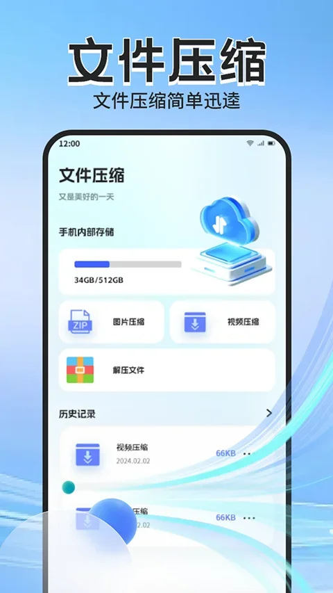 apk管理器安卓版 截图 3