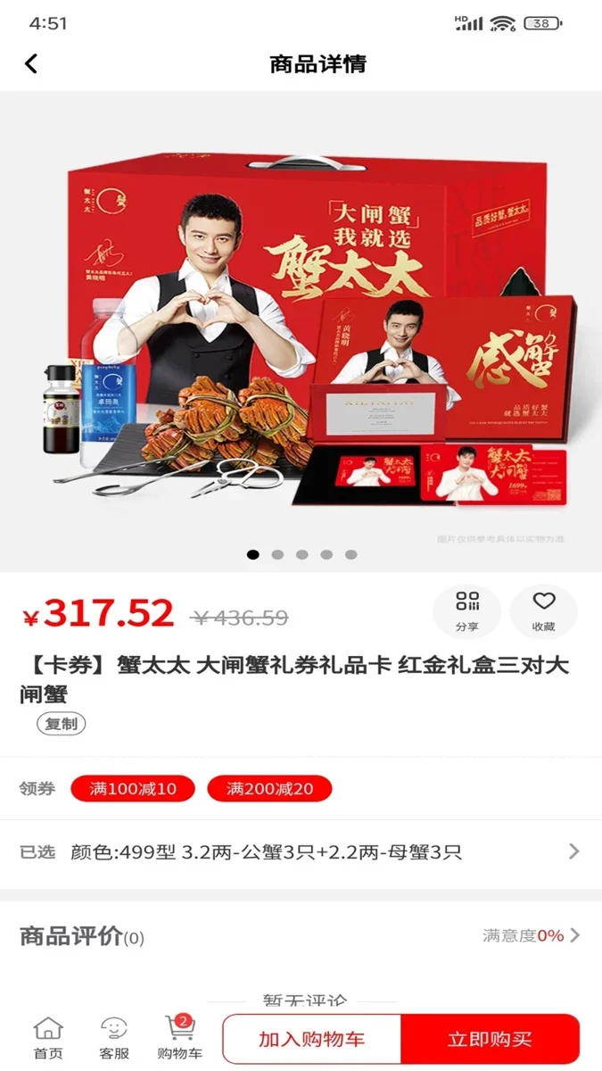 掌上沃商城系统 截图 3