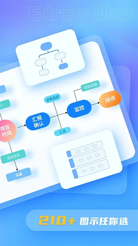 亿图图示app 截图 2