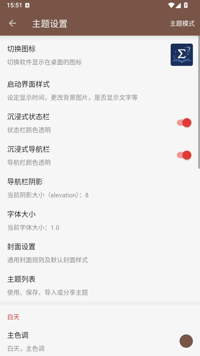 阅读Plus官方版 截图 1