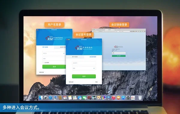 怡康安互动云会议 截图 2