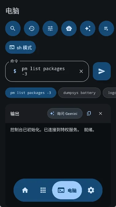 Shevery官方正版 截图 3