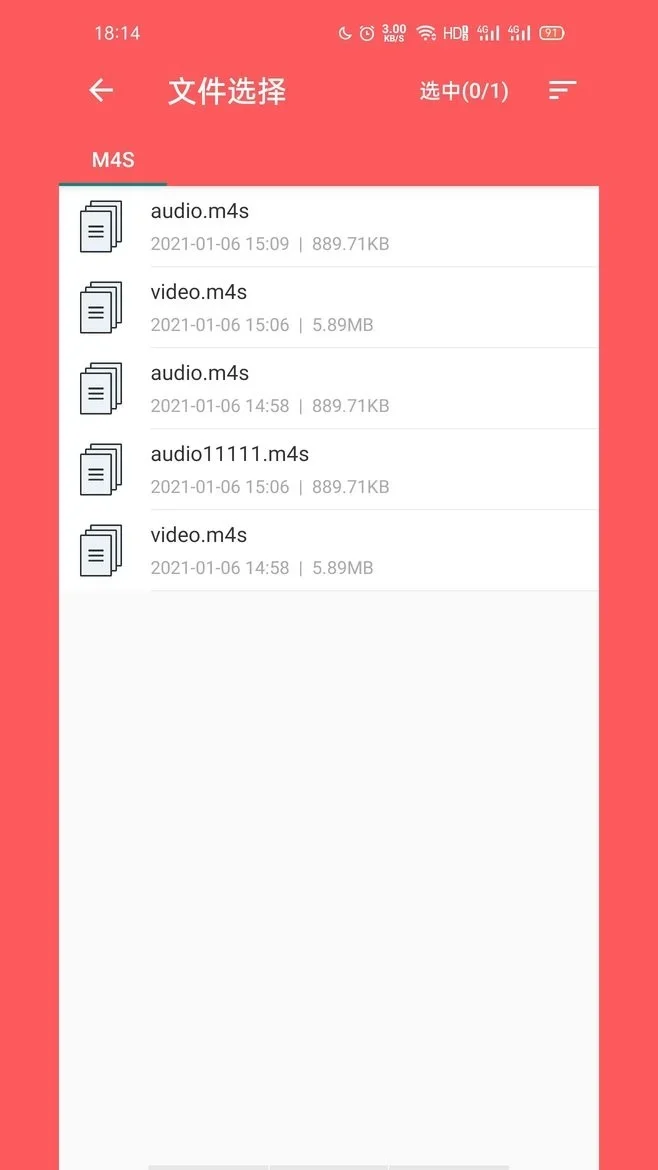 秒转M4S 截图 4