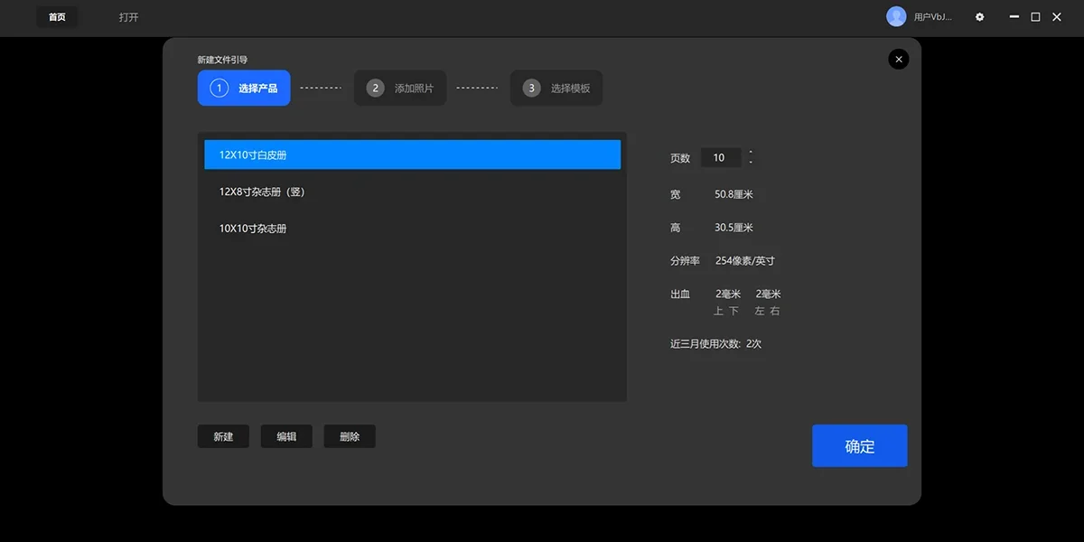 悟空套版mac版 截图 3