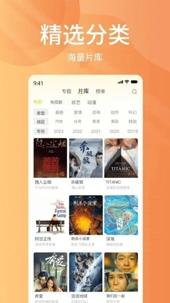 下饭影视3.6 截图 2
