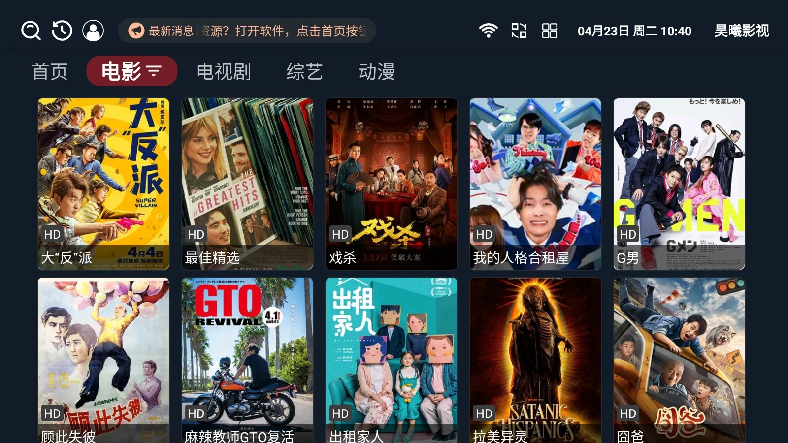 昊曦影视 截图 1