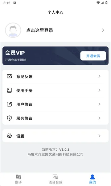 石榴翻译 截图 2