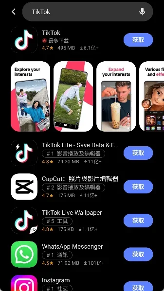 vappstore应用商店 截图 3