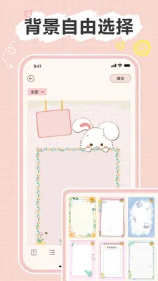 便签note apk 截图 5
