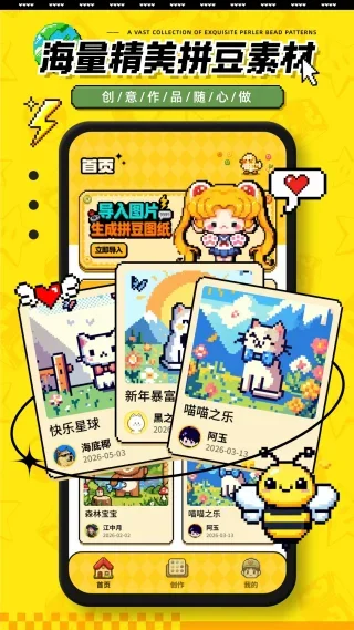 豆纸 截图 2