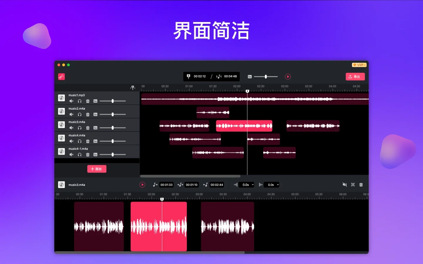幂果音频剪辑 截图 2