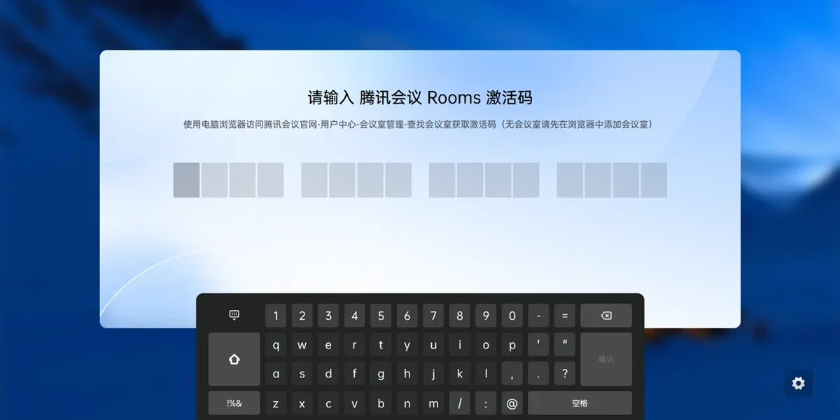 腾讯会议Rooms MAC版 截图 2