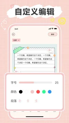 便签note apk 截图 3