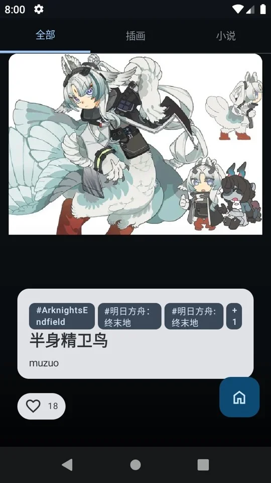 Pictelio 截图 2