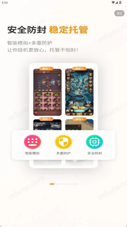 哆米云手机 截图 1