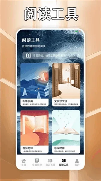 追书大师轻享版 截图 2