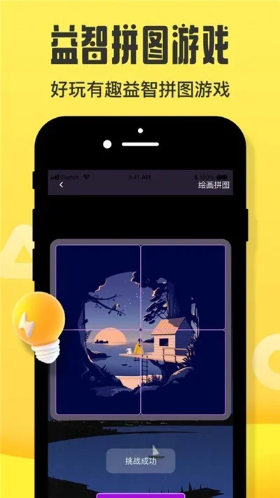摸摸鱼安装包 截图 4