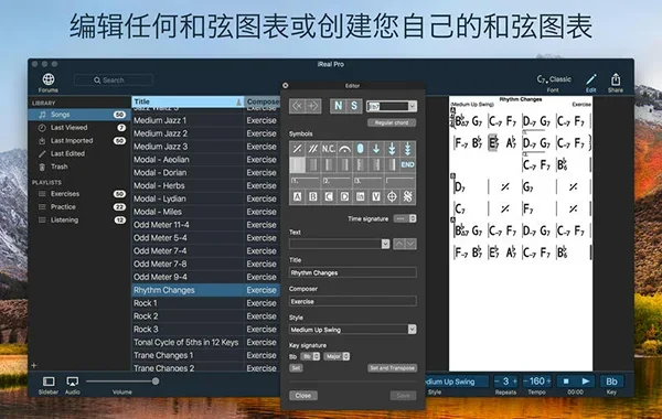 ireal pro Mac版 截图 4