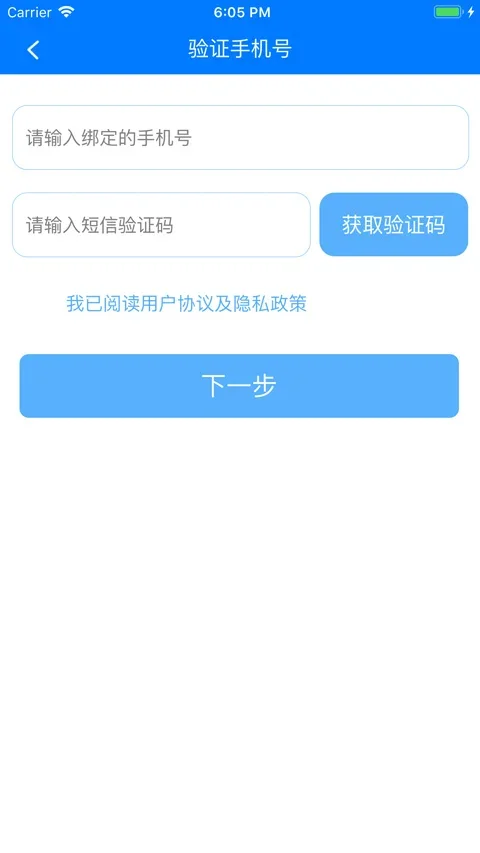 慧知行初中版 截图 2