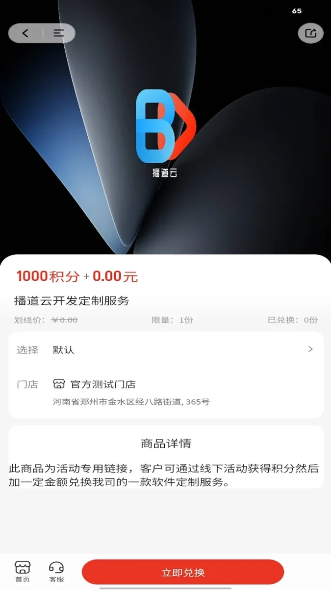 播道云 截图 4