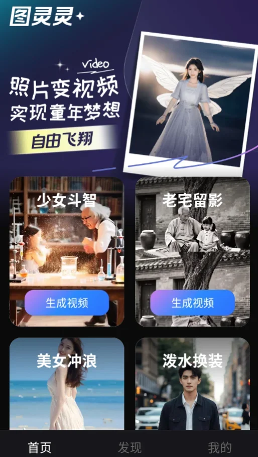 图灵灵 截图 5